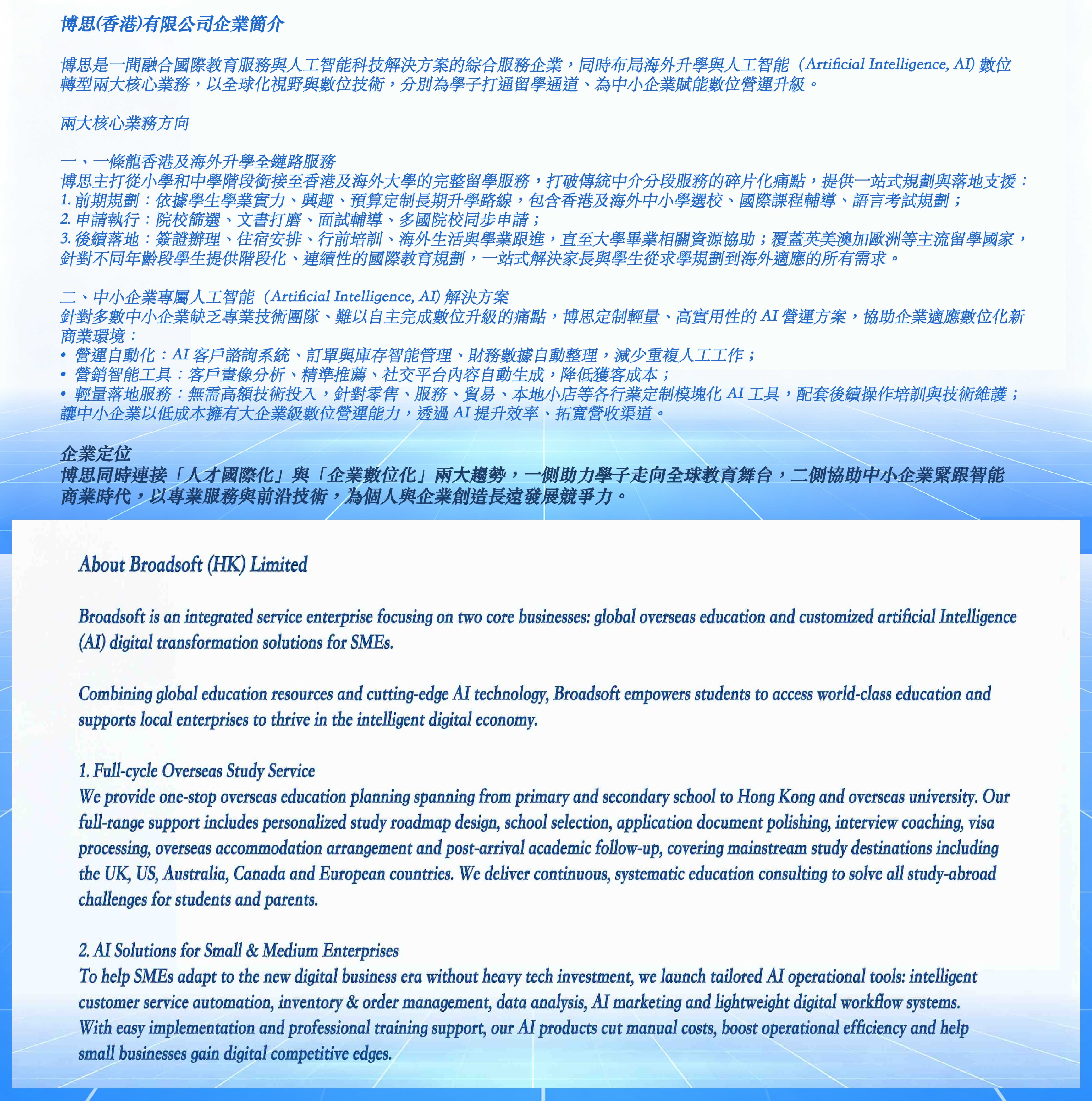 關於我們